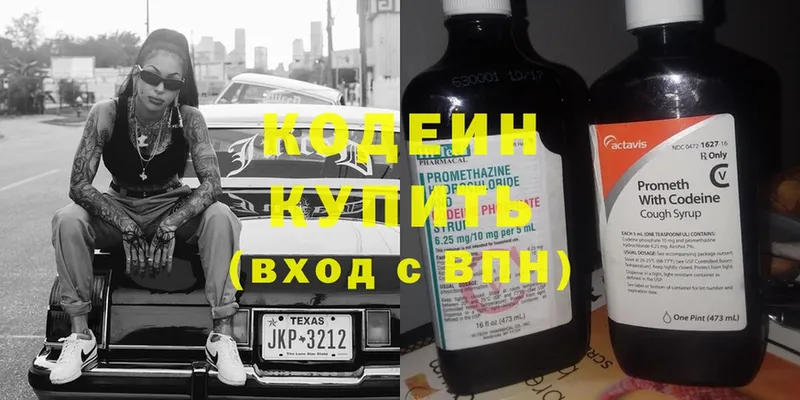 Кодеин Purple Drank  сколько стоит  Киренск 