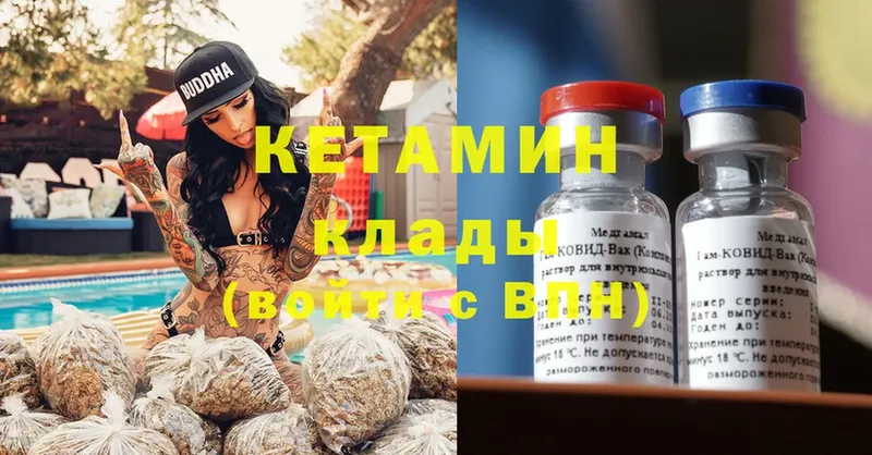 Кетамин ketamine  Киренск 